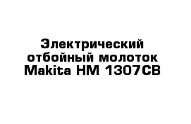 Электрический отбойный молоток Makita HM 1307CB